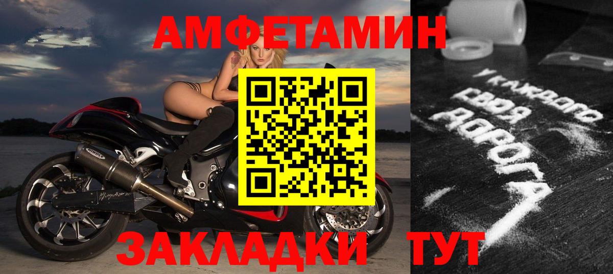 Амфетамин 98%  Amphetamine  Надым  Вход с VPN 