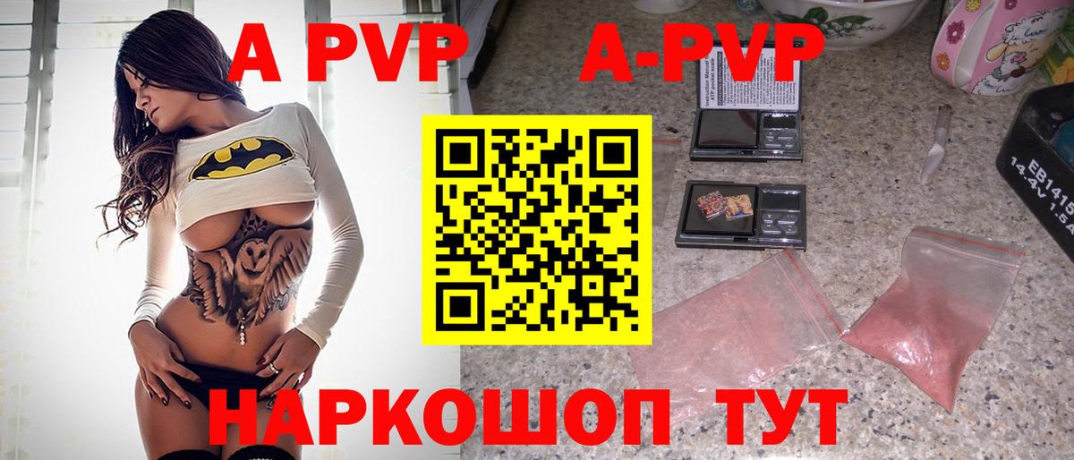 Альфа ПВП Соль Надым