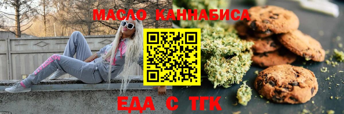 Надым  Cannafood марихуана  Вход с VPN 