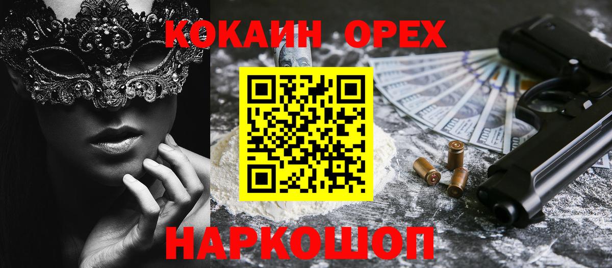 Кокаин FishScale Надым