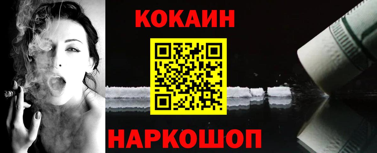 COCAIN Эквадор  Cocaine VHQ  Вход с VPN  Надым 