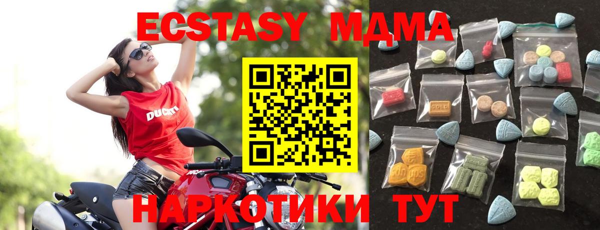 ЭКСТАЗИ 99% Надым