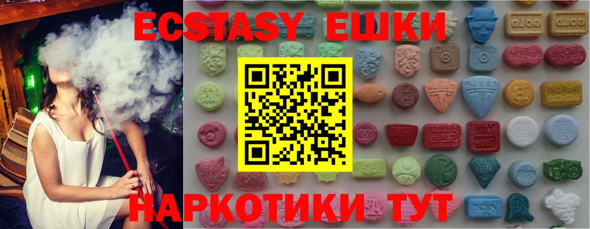 Надым  что такое   МЕГА маркетплейс  Ecstasy  Экстази MDMA  Экстази 99%  Вход с VPN 