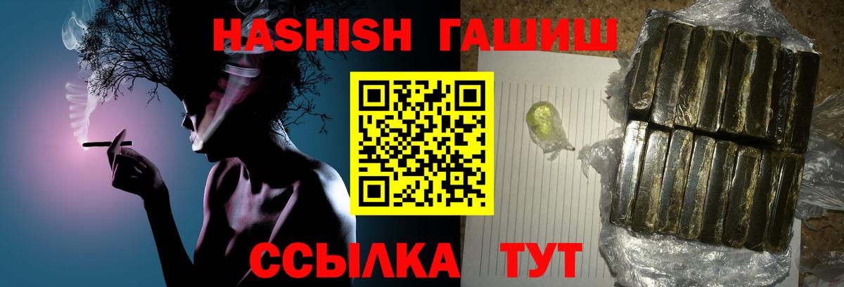 Гашиш Изолятор  ГАШИШ  Надым  ГАШИШ хэш  Вход с VPN 