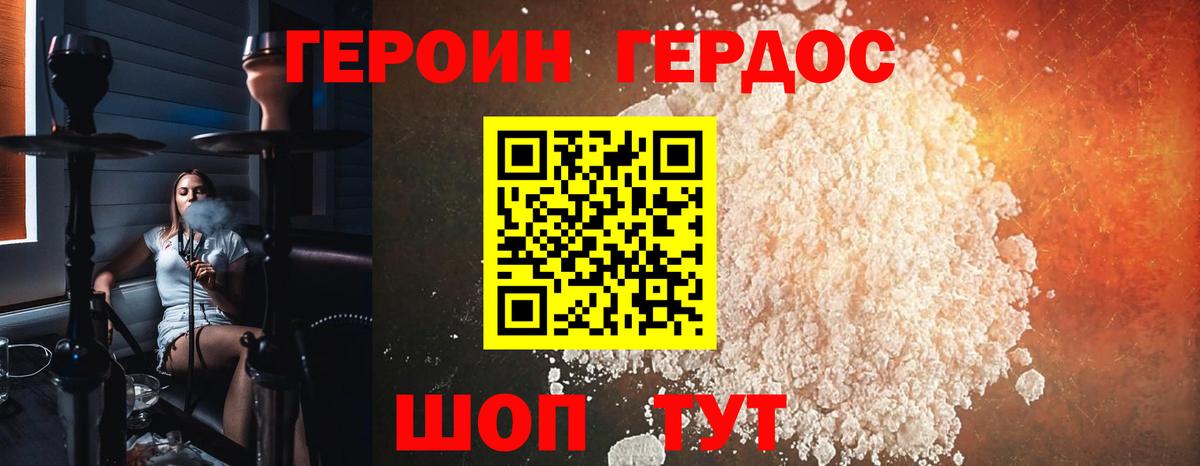 ГЕРОИН афганец  Вход с VPN  Надым 
