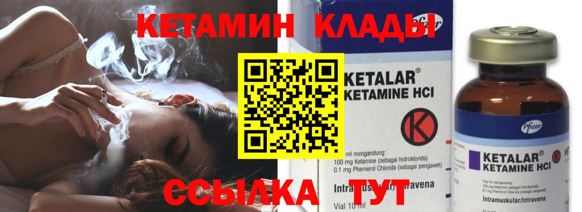 КЕТАМИН ketamine  ОМГ ОМГ ONION  Надым  Вход с VPN 