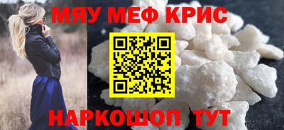 меф VHQ Ставрополь