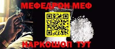 меф VHQ Старая Купавна