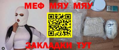 меф VHQ Ставрополь