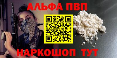 меф VHQ Старая Купавна