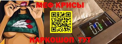 меф VHQ Старая Купавна
