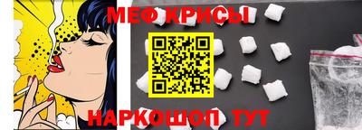 меф VHQ Старая Купавна