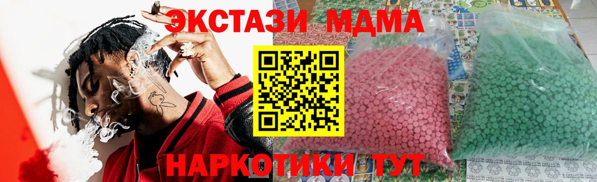 MDMA Molly  МДМА  Надым  Вход с VPN 