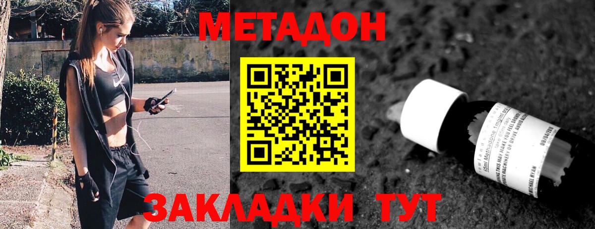 Метадон кристалл  Вход с VPN  даркнет формула  Надым  МЕТАДОН methadone  МЕГА tor 
