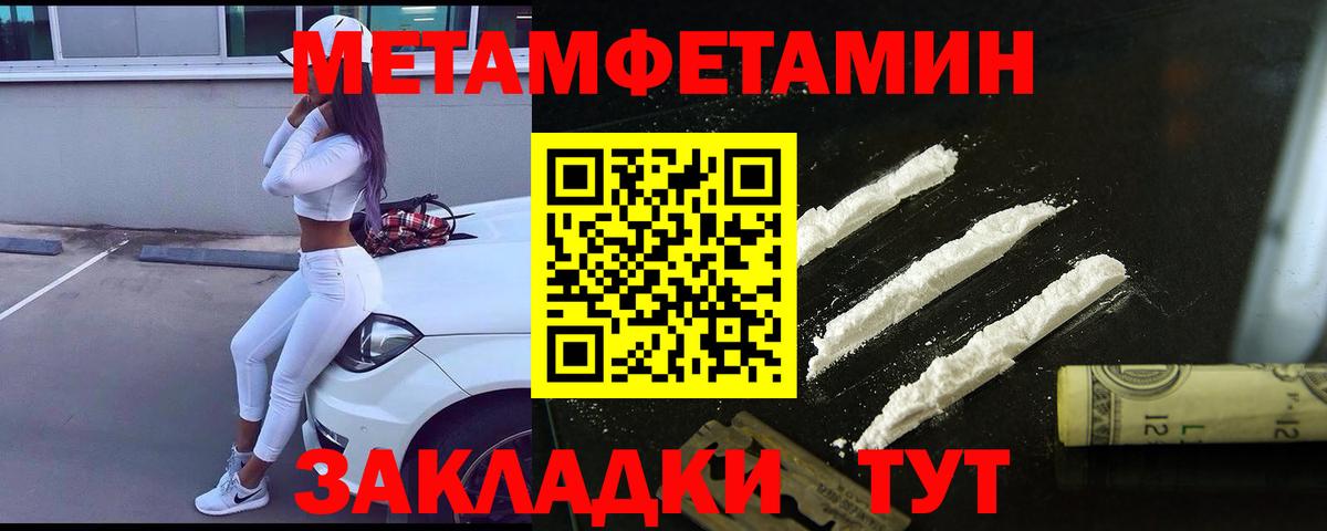 Первитин кристалл Надым
