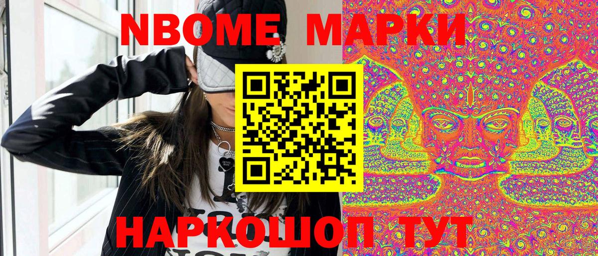 Наркотические марки  Марки NBOMe 1,5мг  Вход с VPN  Надым 