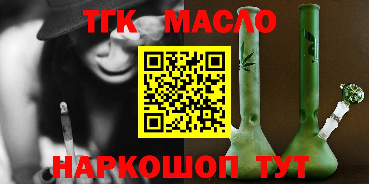 ТГК жижа  ТГК гашишное масло    ссылка  Вход с VPN  Надым 